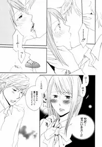 [Anthology] Himitsu no Tobira Vol. 3