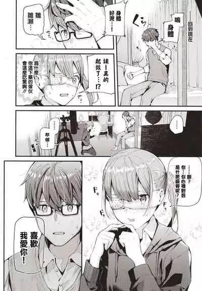 [Tohyama Eight] Body Touch [Chinese] [篆儀通文書坊漢化]