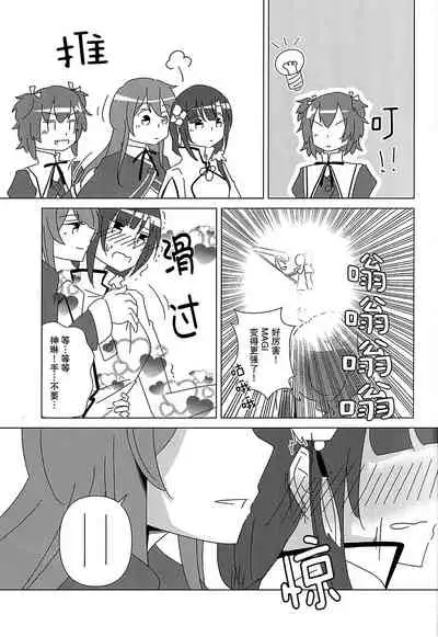 Good Night → Morning