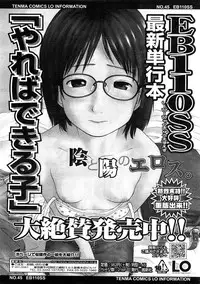 Comic LO 2009-02 Vol. 59