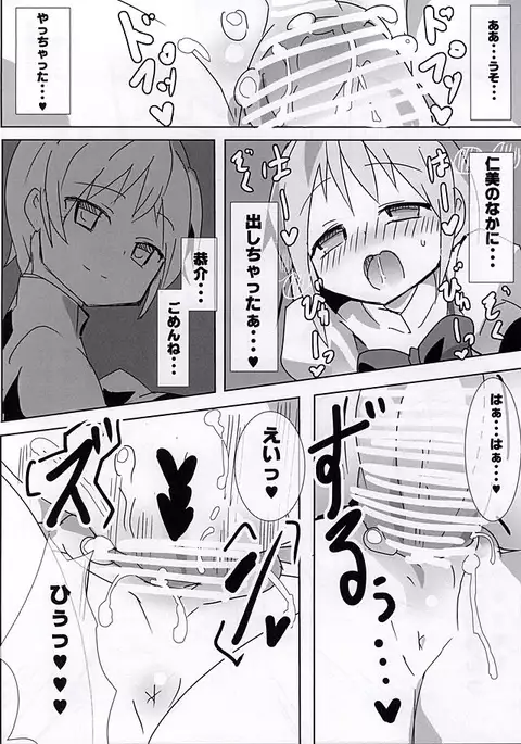 Mahou Shoujo HD Part 3 HiSaya Kekkon Hen