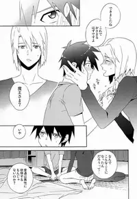 (SUPER22) [Amarans (Fujimura Marina)] Ecchi na Maou-sama! (Hataraku Maou-sama!)