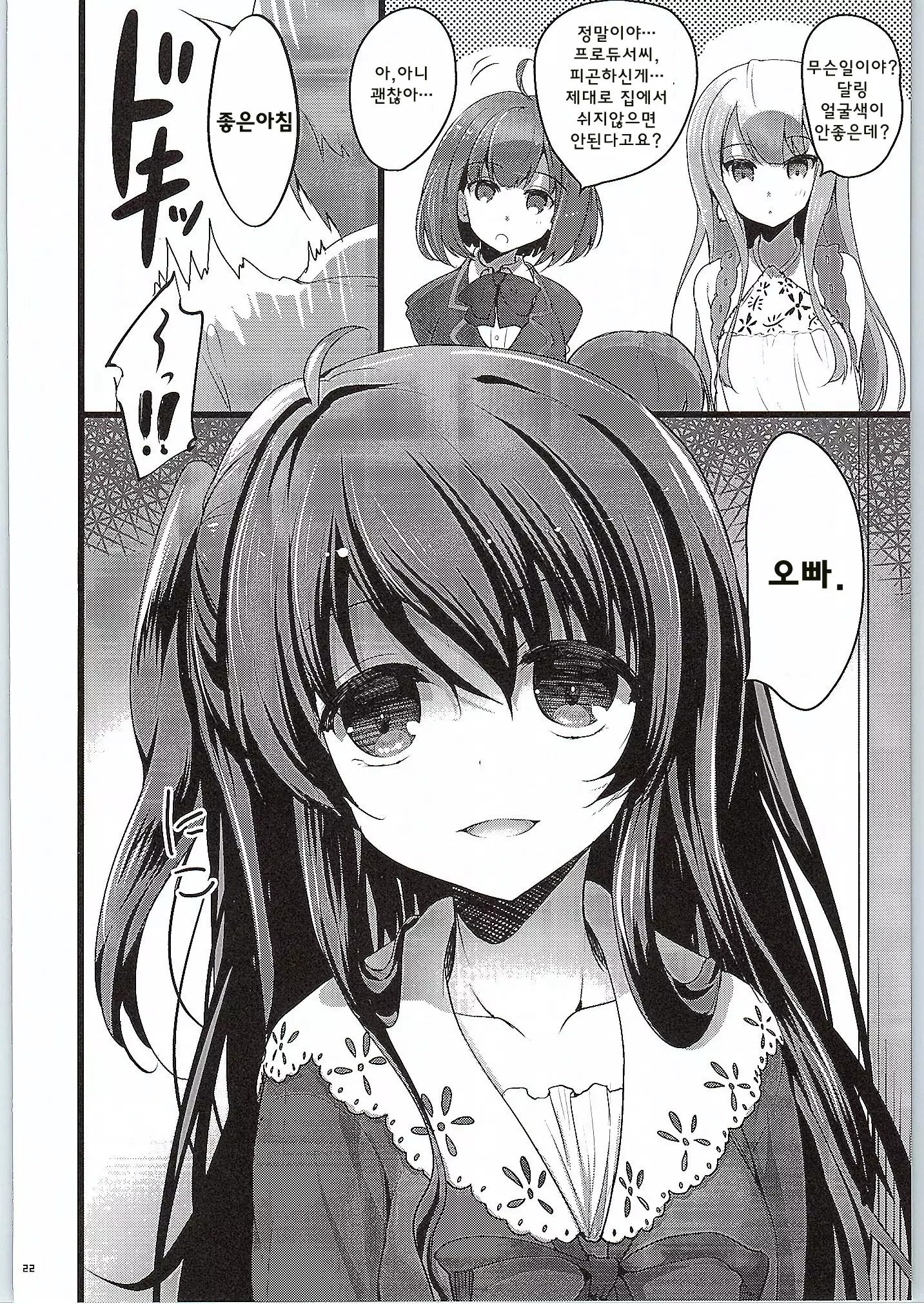 MAKOTO COMIC LLECTION