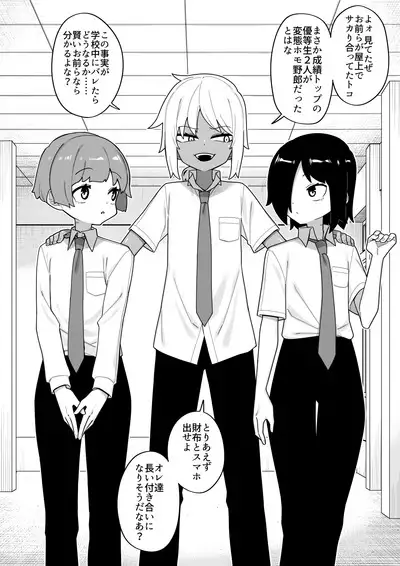 Hidoimeniau Otokonokotachi vol.5