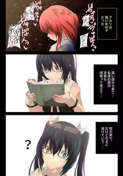 Tentacle x Apprentice Sister