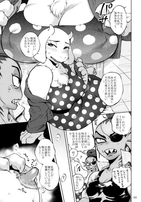 Oshiete TORIEL-sensei