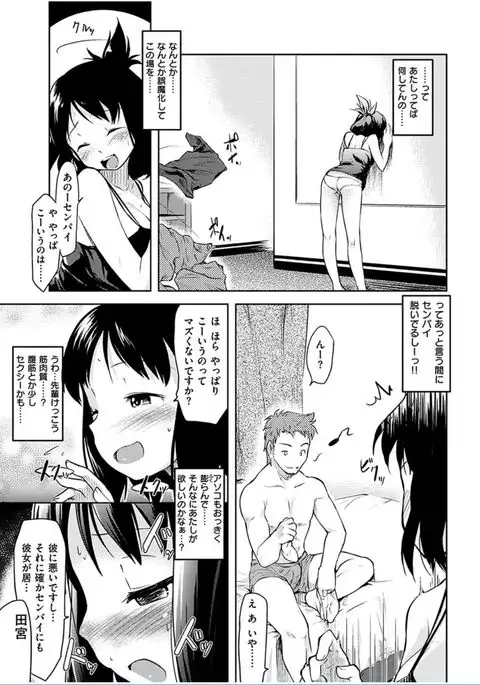 COMIC HANA-MAN 2016-06