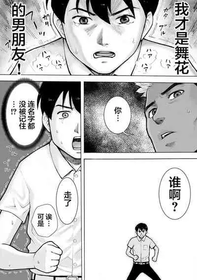 [EX-UPPER] I've game 2 Zenpen [Chinese] [翻车汉化组]