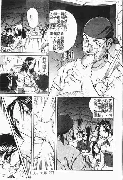 [ORIHIME] Douketsu Jouou [Chinese]