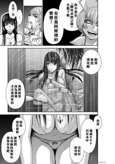 [Tetsu MOMOTA] Chijou Hyakkai R18 Ch11-15 [Chinese] 地上100層 [牛頭人酋長之魂漢化]