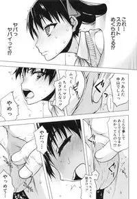 [Satou Toshio] Watashi datte hisshi de iku no gaman shitandayo...