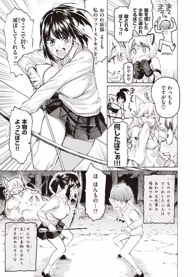 COMIC Kairakuten 2022-02