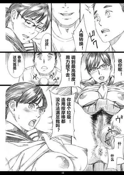 Kyonyuu Onna Joushi Saimin Shinkon Seikatsu