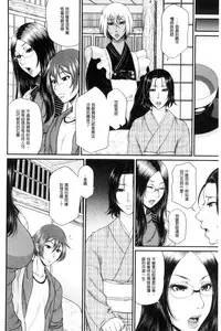 [Toguchi Masaya] Wotome Haha [Chinese]