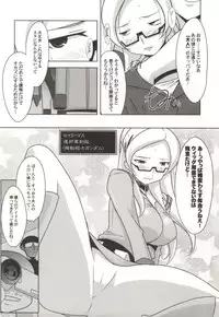 (COMIC1☆8) [UA Daisakusen (Harada Shoutarou)] Ruridou Gahou CODE:52 (Gundam Build Fighters)