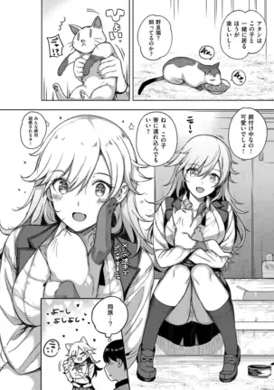 Amatsuka Gakuen no Ryoukan Seikatsu 1-9