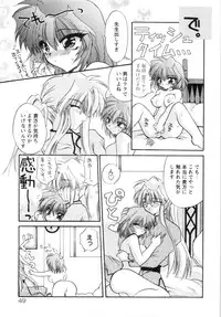 [Kimio Tamako] Watashi to Shujin no Sora