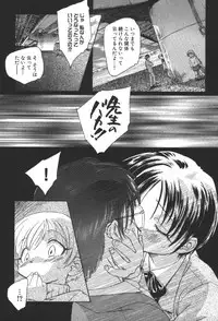 [Unno Hotaru] Kuusou Shoujo Kitan