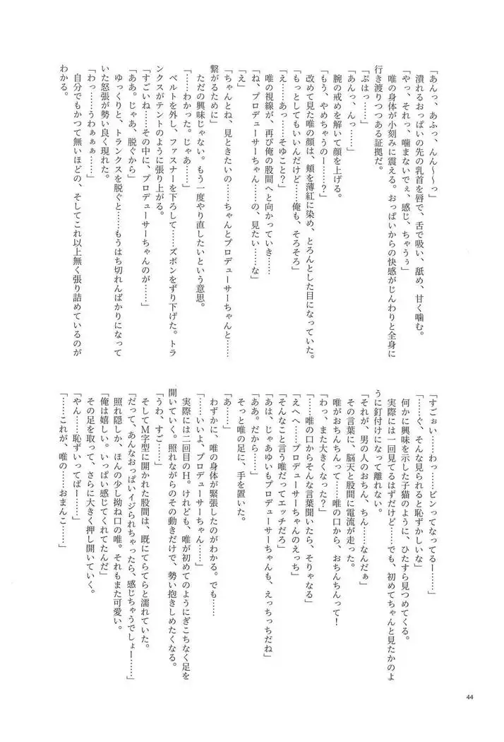 Ootsuki Yui no Viva Ecchi