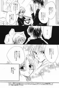 Manga Bangaichi 2005-05