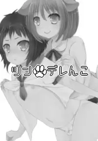 (C84) [Mysp5cm (Mareo)] Tsunderenko