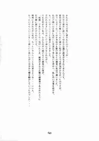 (C45) [Circle Shio] NG first attack (various)