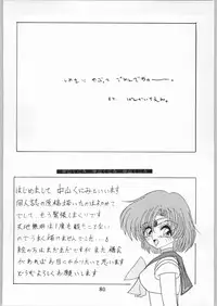 [Effecter] Tenchi Nyan Nyan Tsuu (Tenchi Muyou!, Pretty Sammy)