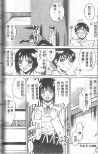 [Midoh Tsukasa] Class X [Chinese]