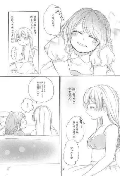 Watashi dake shika Shiranai