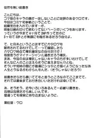 (C76) [Kurotoya (Kuro)] Nikuen no Yakata