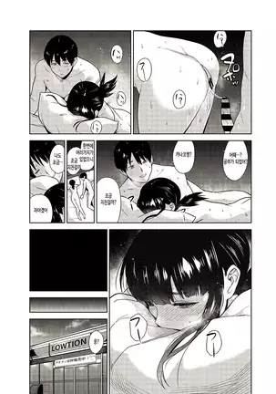 Erohon o Sutetara Konoko ga Tsurechatta!? Ch. 2