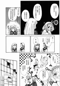 [Ditama Bow] Sei Naru Gyouzui [Chinese]