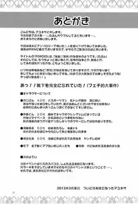 [Atamanurui MIX-eR (Ayukisa)] FORCED!