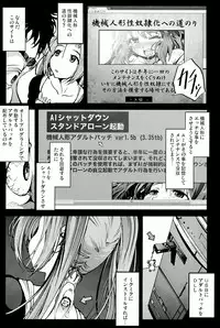 (C86) [Mokusei Zaijuu (Mokusei Zaijuu)] Kikai Ningyou Nanami-Chan