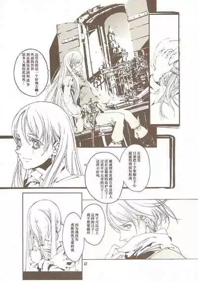 [70年式悠久機関] 蒼眼の騎士団 THE AZURE KNGITHS [Chinese] [白杨汉化组]