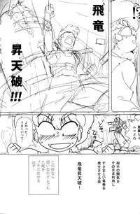 (C89) [Marin (Suzusato Rinka, mage)] Platonic o Tsuranuite ne (Ranma 1/2)