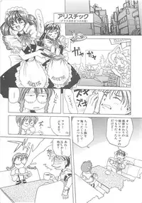 [Amaori Tatsuki] LOVELOVE SWEET