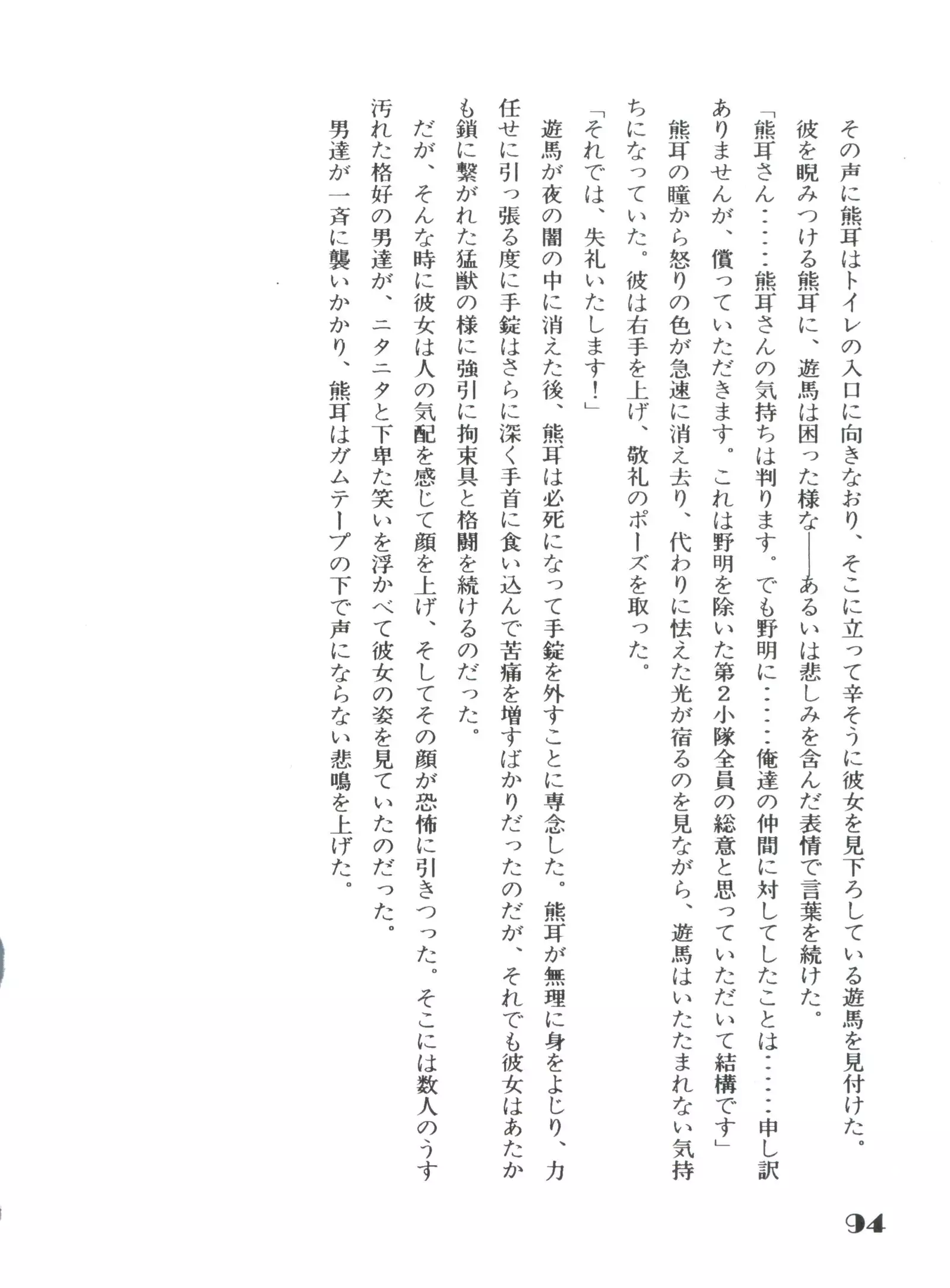 Noa Keno Hibi