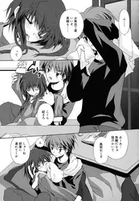 [Kimio Tamako] Boku to Kimi no Himegoto