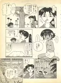 [Anthology] Pai;kuu Dainigou