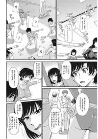 COMIC HOTMiLK Koime Vol. 9 [Digital]