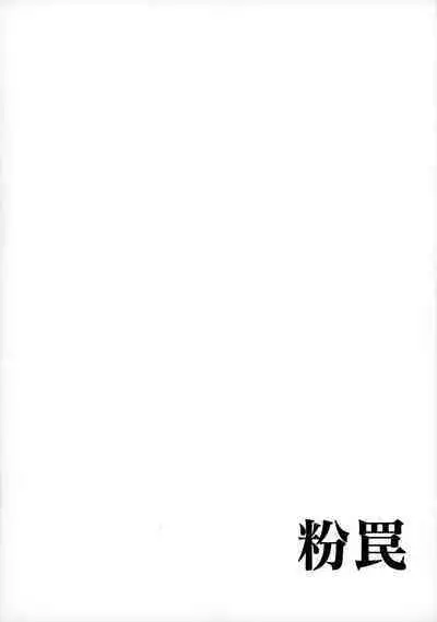 Tabibito no Shiyou Nen Mou Sou