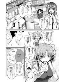 [Ogura Shuuichi] AV Ch.01-02