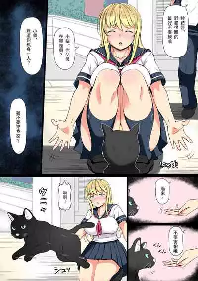 Mei Kai