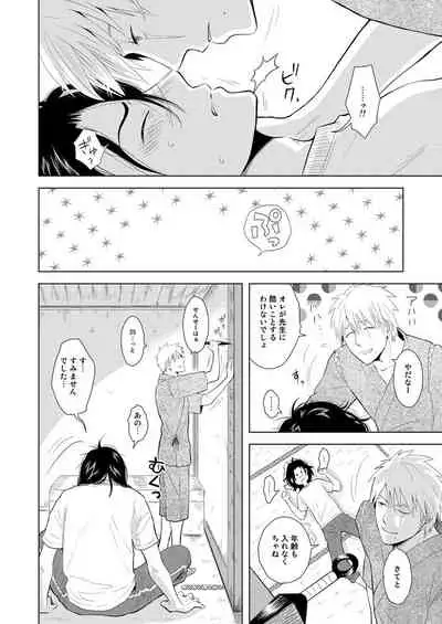 Konoha Kinboshi Doori no Hibi