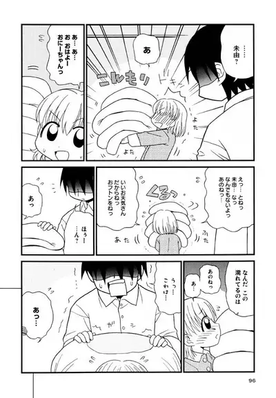 Otona ni Naru Jumon Shingakki Vol. 3