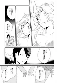 [Niratama (Sekihara, Hiroto)] Yubikiri Genman [Digital]