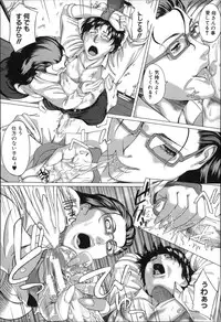 [Qdou Kei] Kaasan no Ijou na Aijou - Mother's Strange Love