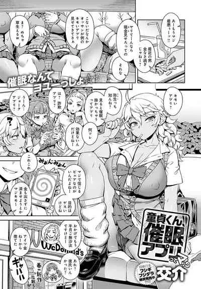 COMIC Anthurium 2020-05