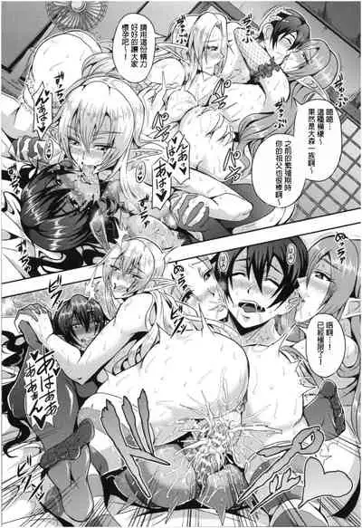 Elf Harem no Mori to Kozukuri Keiyaku | 妖精后宮生子契約